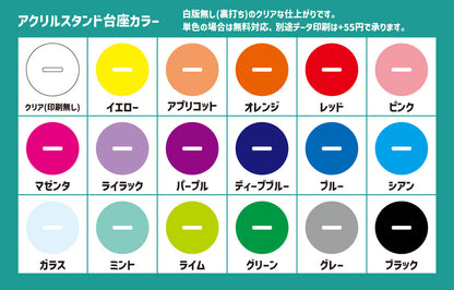 アクリルスタンド