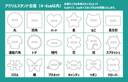 アクリルスタンド